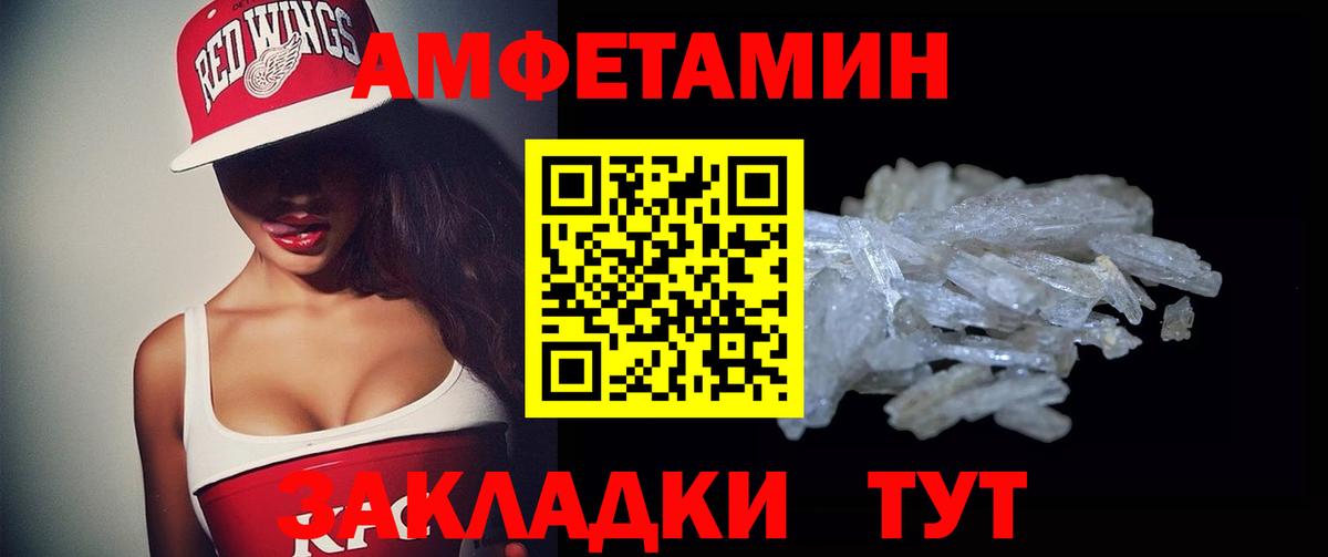 АМФЕТАМИН  Амфетамин Premium  Вход с VPN  Заречный 
