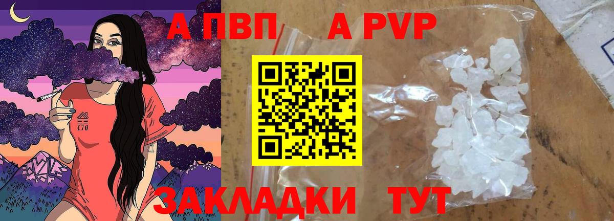 A PVP VHQ Заречный