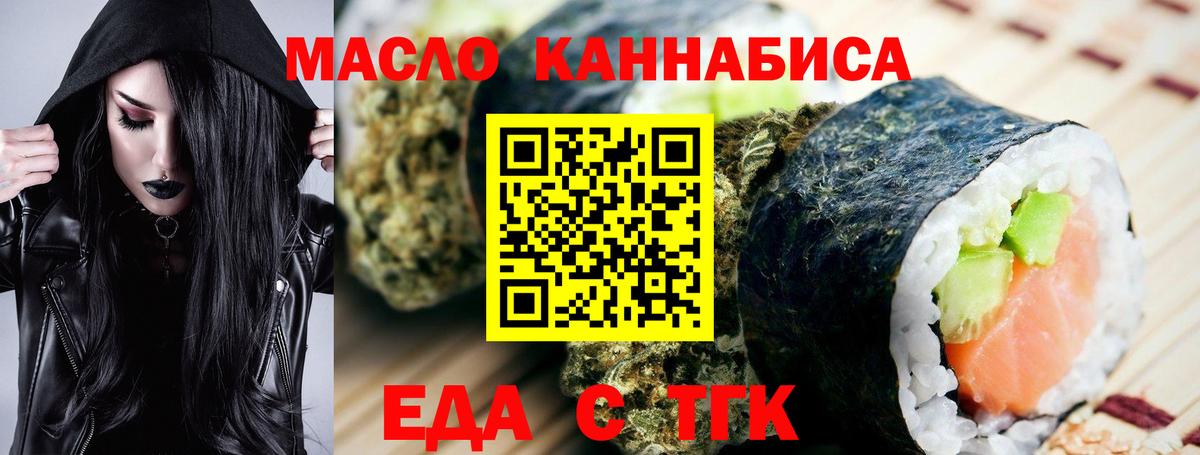 Cannafood марихуана Заречный