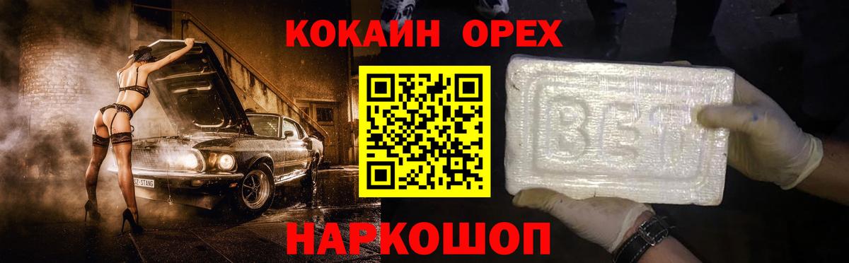 КОКАИН Перу Заречный