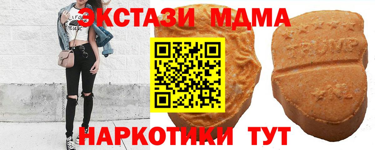 Ecstasy mix  ЭКСТАЗИ 280 MDMA  Вход с VPN  Ecstasy  Заречный 