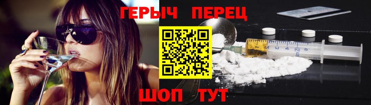 Героин VHQ  Героин  Заречный  Вход с VPN 