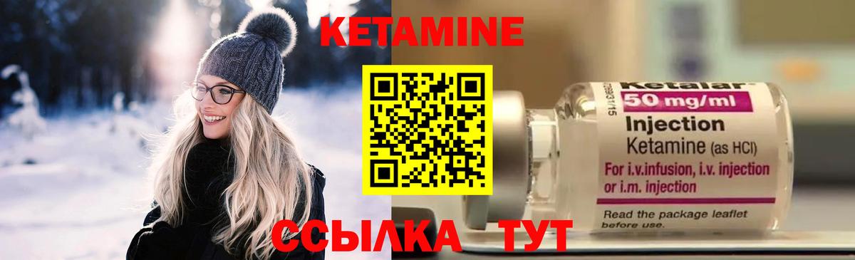 КЕТАМИН VHQ Заречный