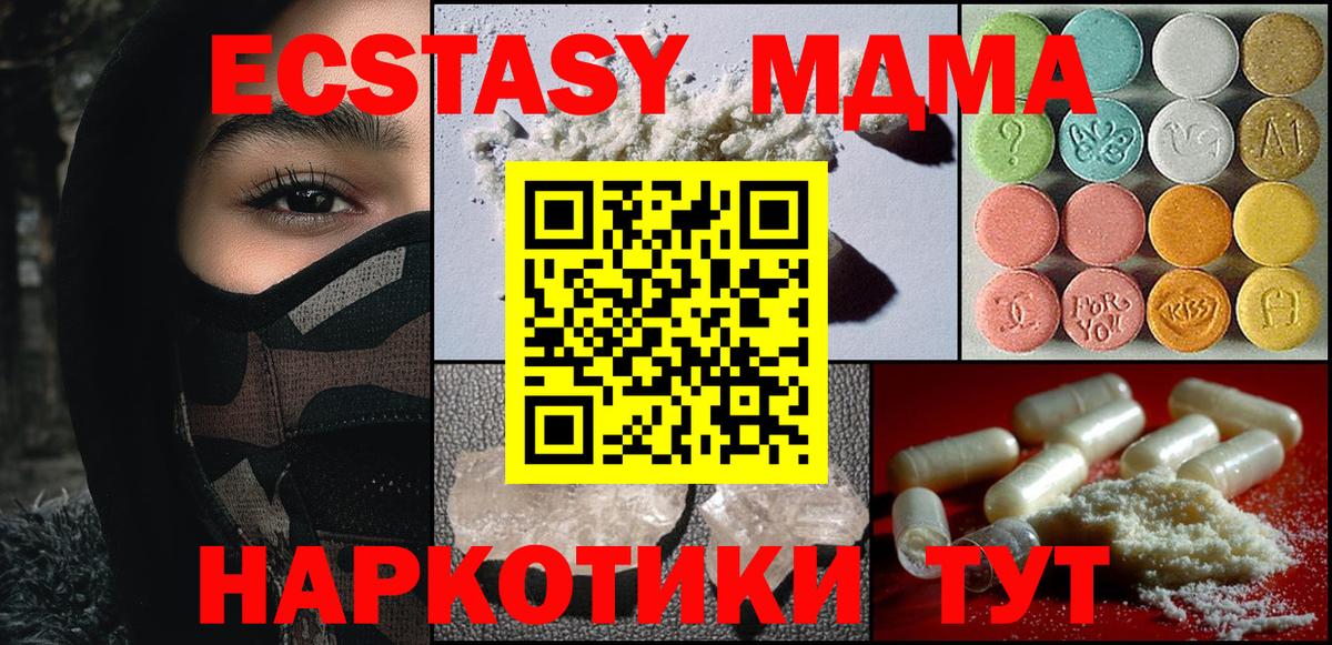 MDMA Molly  Вход с VPN  MDMA Molly  МДМА  Заречный 