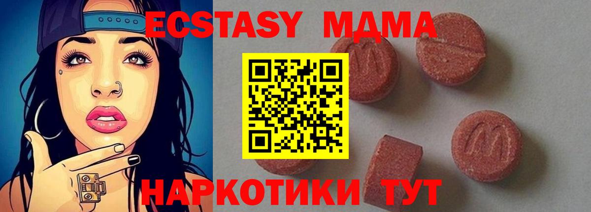 MDMA crystal Заречный