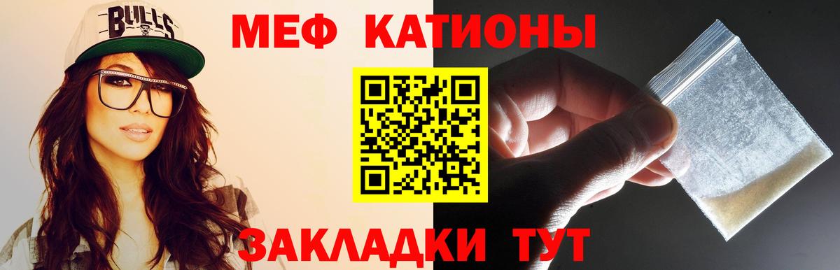 МЕФ  Вход с VPN  Мефедрон VHQ  Меф  МЕФ 4 MMC  Заречный 