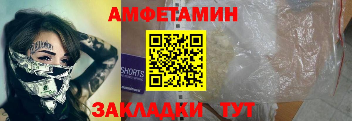 Метамфетамин винт Заречный