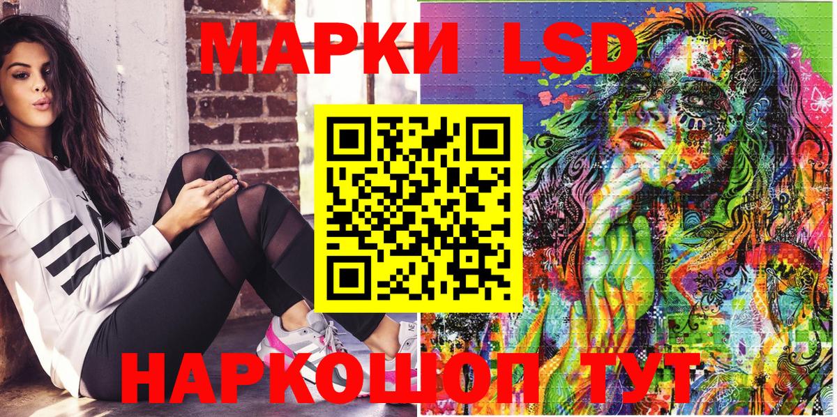 Наркотические марки 1500мкг Заречный