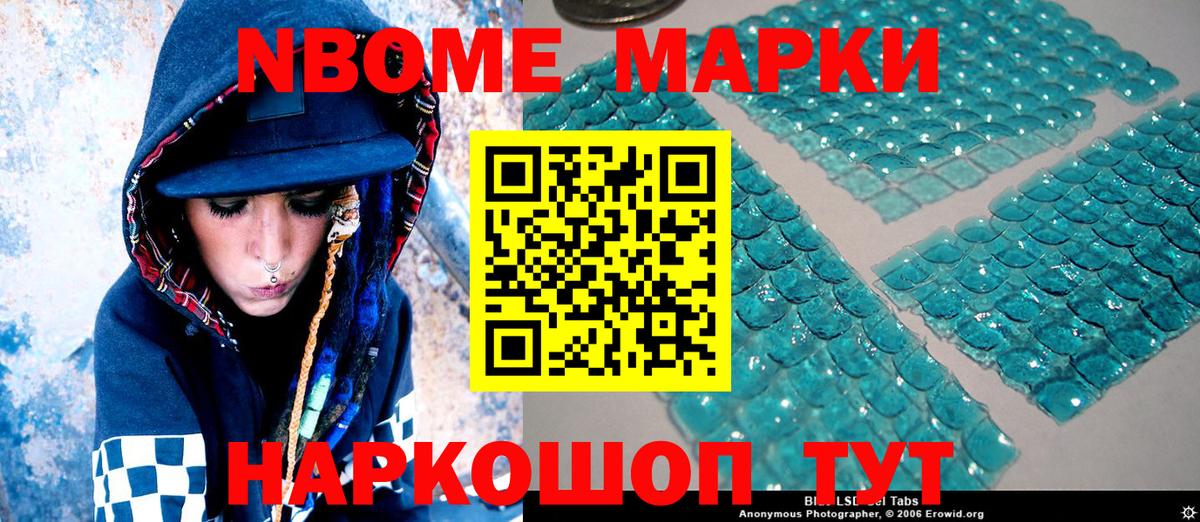 Марки NBOMe 1,5мг  Марки NBOMe 1,5мг  Вход с VPN  Заречный 