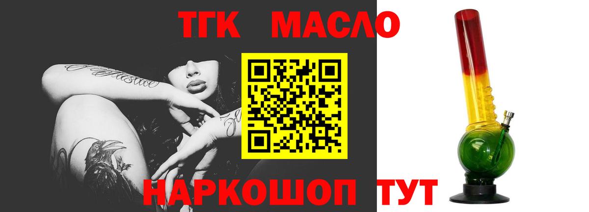 Дистиллят ТГК гашишное масло Заречный