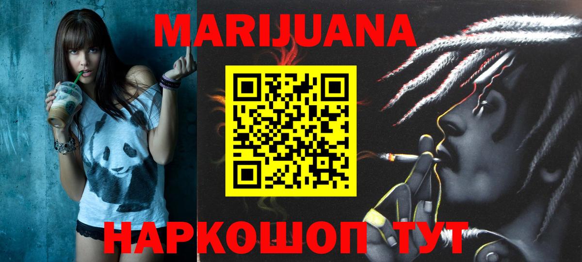 Марихуана AK-47 Заречный